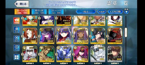Screenshot_2021-06-12-03-39-36-287_com.aniplex.fategrandorder.jpg
