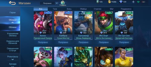 Screenshot_2021-07-12-00-26-30-810_com.mobile.legends.jpg