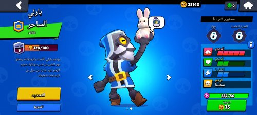 Screenshot_2021-08-10-00-33-50-582_com.supercell.brawlstars.jpg
