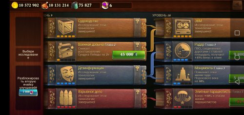 Screenshot_20210902_221744_com.nexonm.dominations.adk.jpg