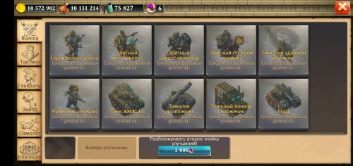 Screenshot_20210902_221532_com.nexonm.dominations.adk.jpg