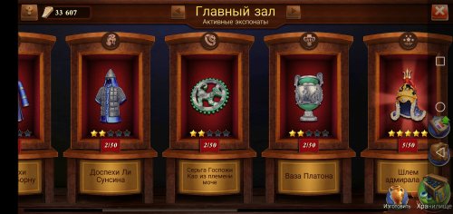 Screenshot_20210902_221805_com.nexonm.dominations.adk.jpg