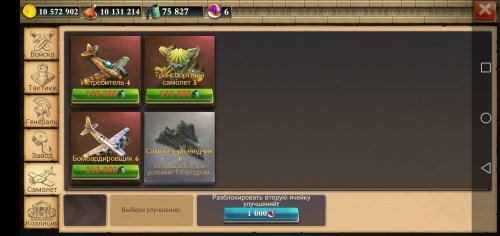 Screenshot_20210902_221633_com.nexonm.dominations.adk.jpg