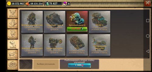 Screenshot_20210902_221622_com.nexonm.dominations.adk.jpg