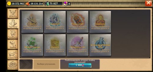 Screenshot_20210902_221600_com.nexonm.dominations.adk.jpg