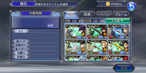 Screenshot_2021-12-22-18-48-25-001_com.square_enix.android_googleplay.DFFOperaOmniaj.jpg