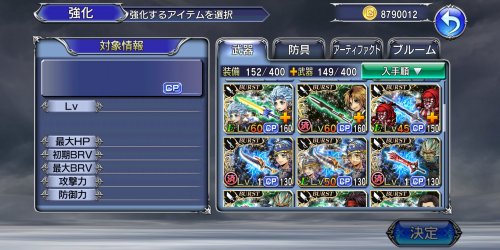 Screenshot_2021-12-22-18-48-34-549_com.square_enix.android_googleplay.DFFOperaOmniaj.jpg