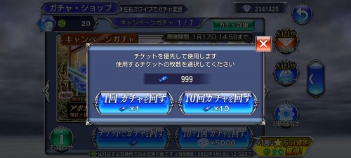 Screenshot_2022-01-03-10-19-57-765_com.square_enix.android_googleplay.DFFOperaOmniaj.jpg