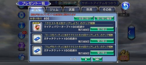 Screenshot_2022-01-03-10-19-27-694_com.square_enix.android_googleplay.DFFOperaOmniaj.jpg