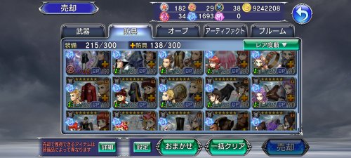Screenshot_2022-01-03-10-19-01-976_com.square_enix.android_googleplay.DFFOperaOmniaj.jpg