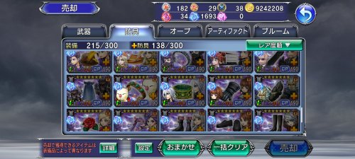 Screenshot_2022-01-03-10-18-56-630_com.square_enix.android_googleplay.DFFOperaOmniaj.jpg