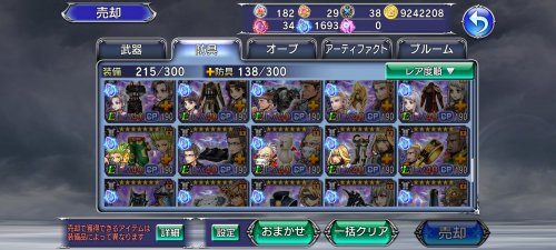 Screenshot_2022-01-03-10-18-51-380_com.square_enix.android_googleplay.DFFOperaOmniaj.jpg
