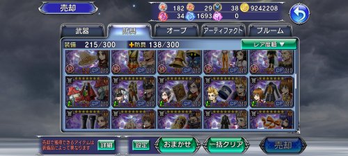 Screenshot_2022-01-03-10-18-30-720_com.square_enix.android_googleplay.DFFOperaOmniaj.jpg