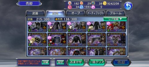 Screenshot_2022-01-03-10-18-25-613_com.square_enix.android_googleplay.DFFOperaOmniaj.jpg