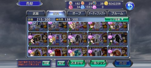 Screenshot_2022-01-03-10-18-14-536_com.square_enix.android_googleplay.DFFOperaOmniaj.jpg
