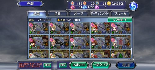 Screenshot_2022-01-03-10-17-49-080_com.square_enix.android_googleplay.DFFOperaOmniaj.jpg