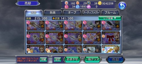 Screenshot_2022-01-03-10-16-36-842_com.square_enix.android_googleplay.DFFOperaOmniaj.jpg