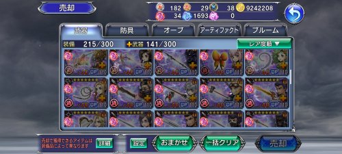 Screenshot_2022-01-03-10-16-30-404_com.square_enix.android_googleplay.DFFOperaOmniaj.jpg