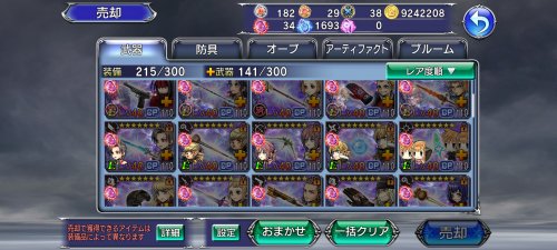 Screenshot_2022-01-03-10-15-58-399_com.square_enix.android_googleplay.DFFOperaOmniaj.jpg