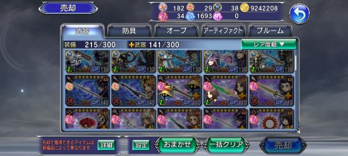 Screenshot_2022-01-03-10-15-50-528_com.square_enix.android_googleplay.DFFOperaOmniaj.jpg