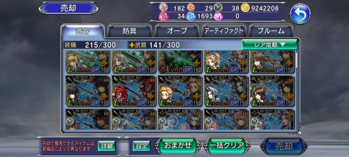 Screenshot_2022-01-03-10-15-41-923_com.square_enix.android_googleplay.DFFOperaOmniaj.jpg