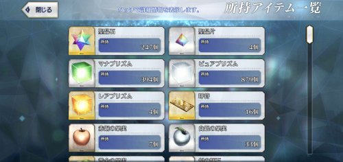 Screenshot_20220228-121620_FateGO.jpg