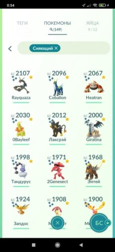 Screenshot_2022-03-30-00-54-16-335_com.nianticlabs.pokemongo.jpg