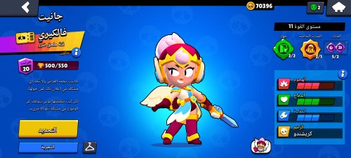 Screenshot_٢٠٢٢-١٠-١٤-١٠-١٩-٥٠-٨٥٢_com.supercell.brawlstars.jpg