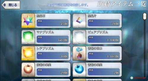 fate-grand-order-fgo-account-jp-18ssr-usd-1172856887_large.jpg
