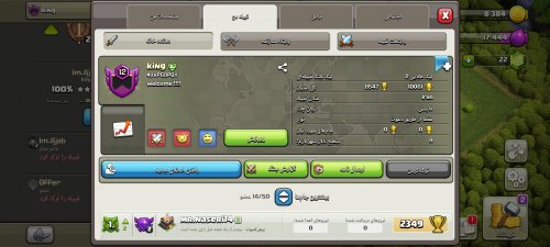 Screenshot_۲۰۲۳-۰۴-۲۶-۰۸-۳۷-۳۳-۹۳۸_com.supercell.clashofclans.jpg