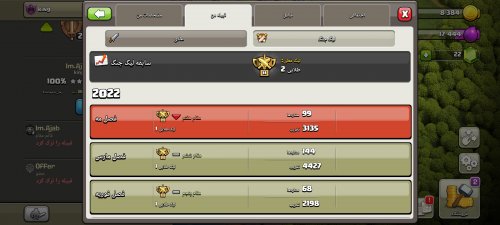 Screenshot_۲۰۲۳-۰۴-۲۶-۰۸-۴۱-۲۳-۰۱۳_com.supercell.clashofclans.jpg