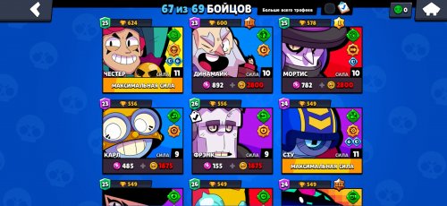 Screenshot_20230728_100046_Brawl Stars.jpg