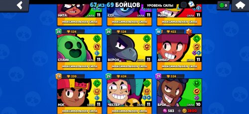 Screenshot_20230727_202902_Brawl Stars.jpg