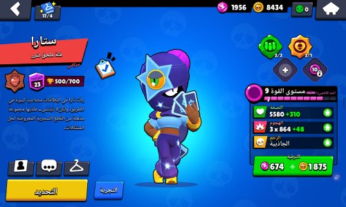 Screenshot_٢٠٢٣١٢٠٩_١٧٥٦١٧_Brawl Stars.jpg
