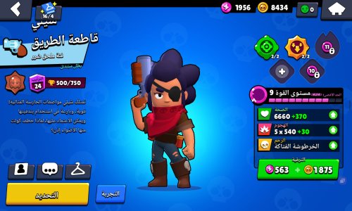 Screenshot_٢٠٢٣١٢٠٩_١٧٥٥٣٢_Brawl Stars.jpg