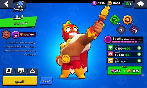 Screenshot_٢٠٢٣١٢٠٩_١٧٥٣٥٥_Brawl Stars.jpg