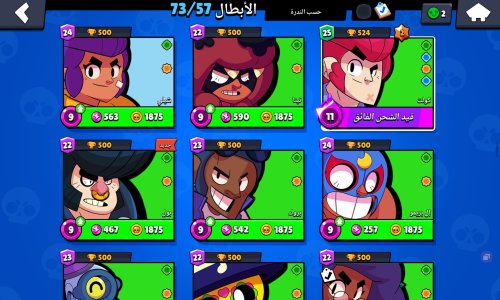 Screenshot_٢٠٢٣١٢٠٩_١٧٣١٥٧_Brawl Stars.jpg