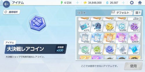 Screenshot_2024-01-08-17-20-40-025_com.YostarJP.BlueArchive.jpg