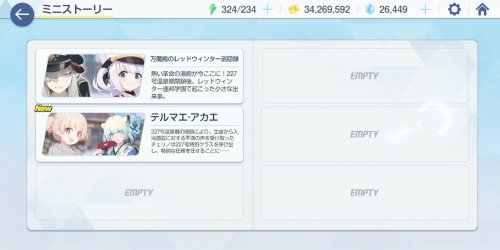 Screenshot_2024-01-08-06-15-03-076_com.YostarJP.BlueArchive.jpg