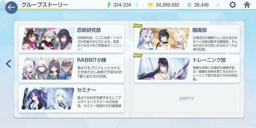 Screenshot_2024-01-08-06-15-14-527_com.YostarJP.BlueArchive.jpg