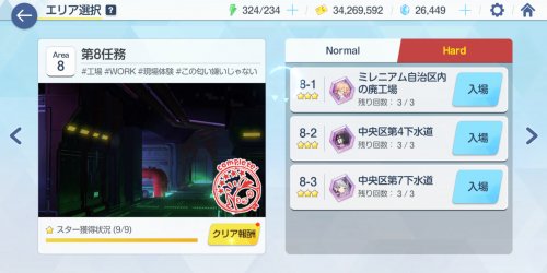Screenshot_2024-01-08-06-14-19-454_com.YostarJP.BlueArchive.jpg