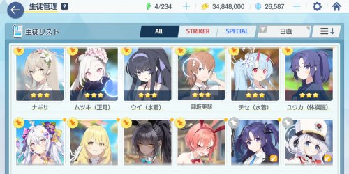 Screenshot_2024-01-08-17-18-44-186_com.YostarJP.BlueArchive.jpg