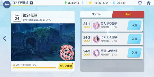 Screenshot_2024-01-08-06-13-51-345_com.YostarJP.BlueArchive.jpg