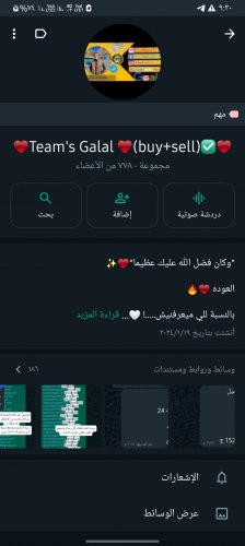 Screenshot_٢٠٢٤٠٦٢٤_٢١٣٠١٣_WhatsAppBusiness.jpg