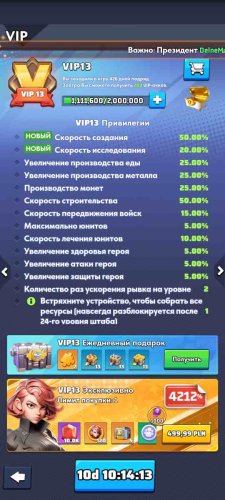 Screenshot_20250702-052739.Last War.jpg