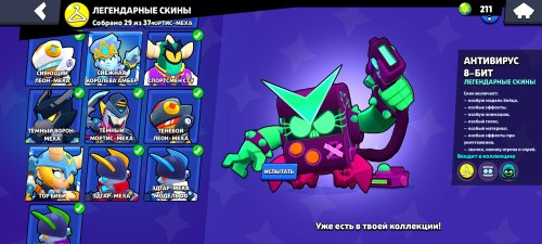 Screenshot_2025-08-28-12-38-53-329_com.supercell.brawlstars.jpg