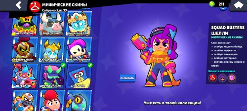 Screenshot_2025-08-28-12-39-37-075_com.supercell.brawlstars.jpg